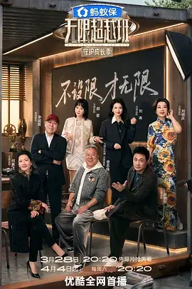 歌手2024综艺海报